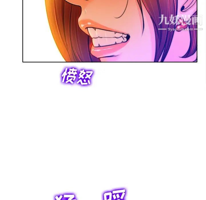 《当真爱找上门来》漫画 第40話-最終話（完结）