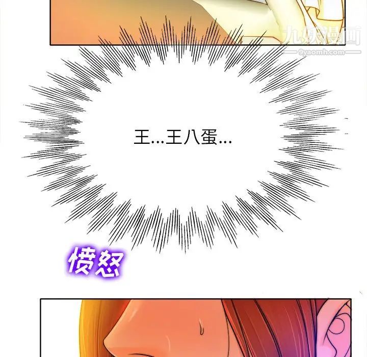 《当真爱找上门来》漫画 第40話-最終話（完结）