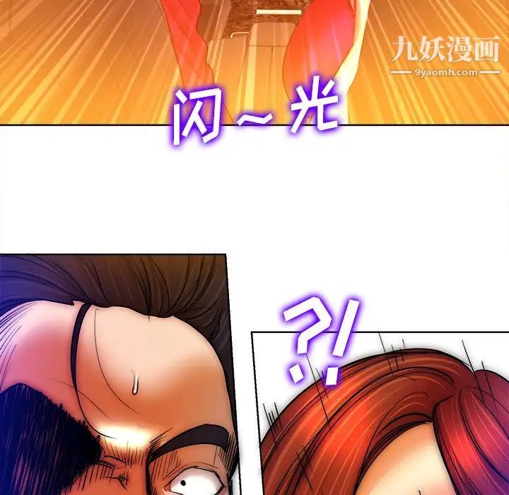 《当真爱找上门来》漫画 第40話-最終話（完结）