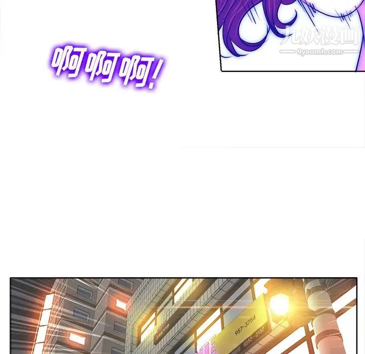 《当真爱找上门来》漫画 第40話-最終話（完结）