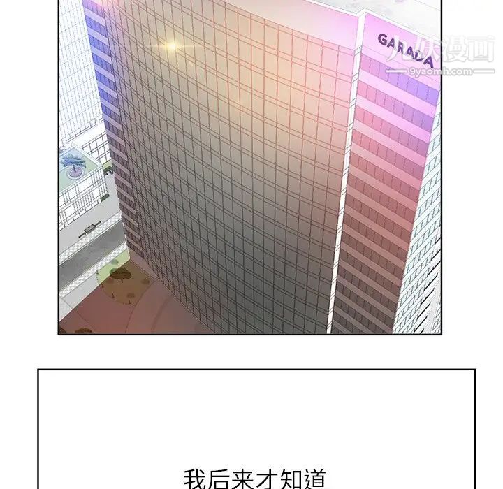 《当真爱找上门来》漫画 第40話-最終話（完结）