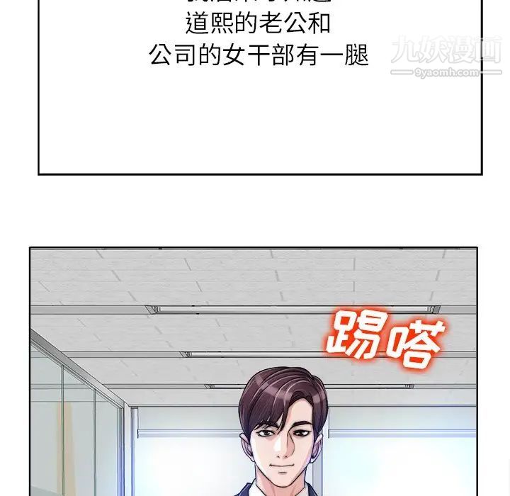 《当真爱找上门来》漫画 第40話-最終話（完结）