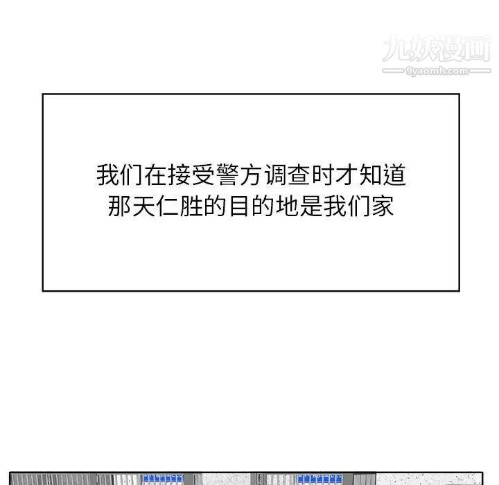 《当真爱找上门来》漫画 第40話-最終話（完结）
