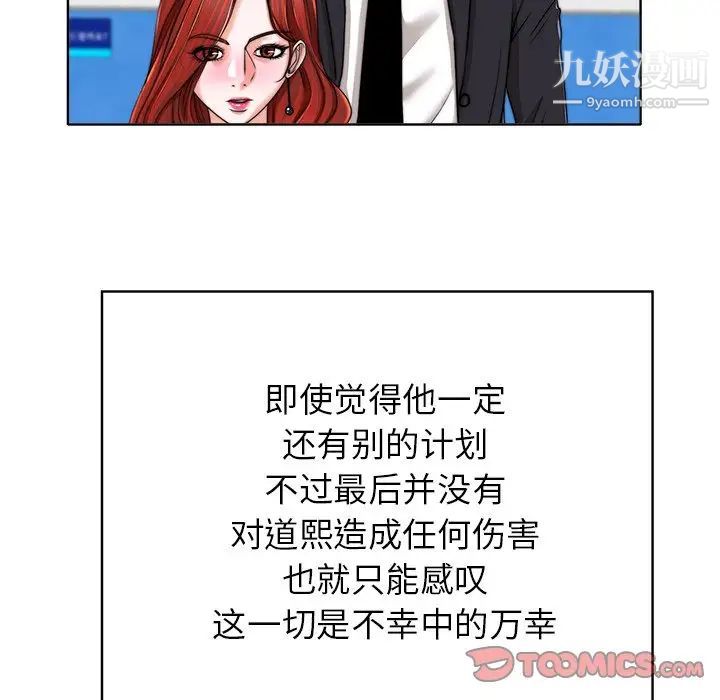 《当真爱找上门来》漫画 第40話-最終話（完结）