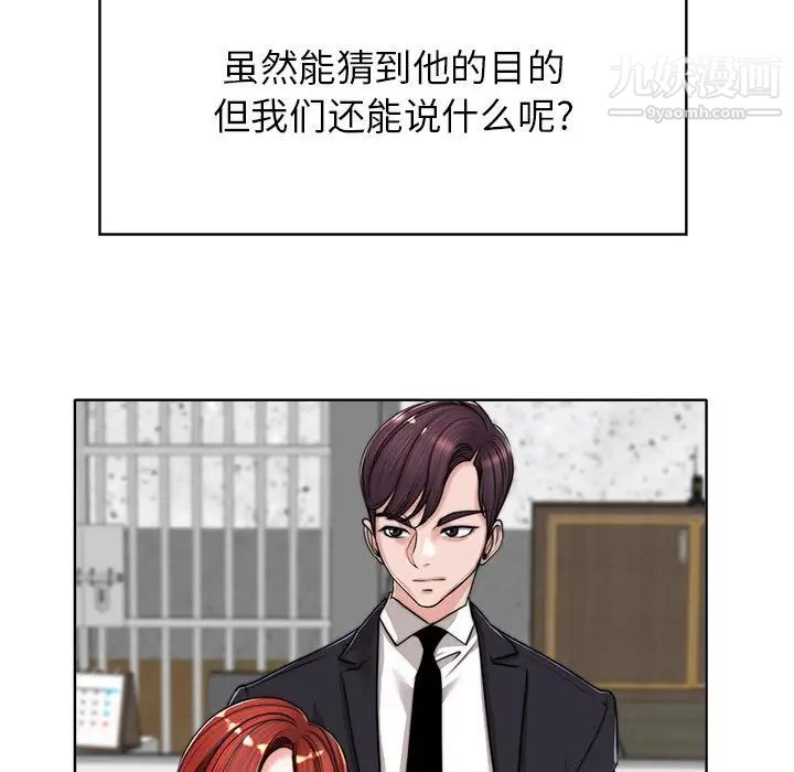 《当真爱找上门来》漫画 第40話-最終話（完结）