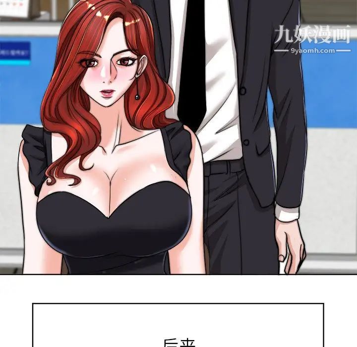 《当真爱找上门来》漫画 第40話-最終話（完结）