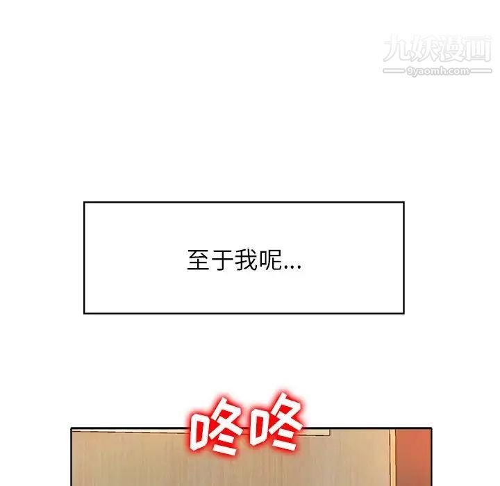 《当真爱找上门来》漫画 第40話-最終話（完结）