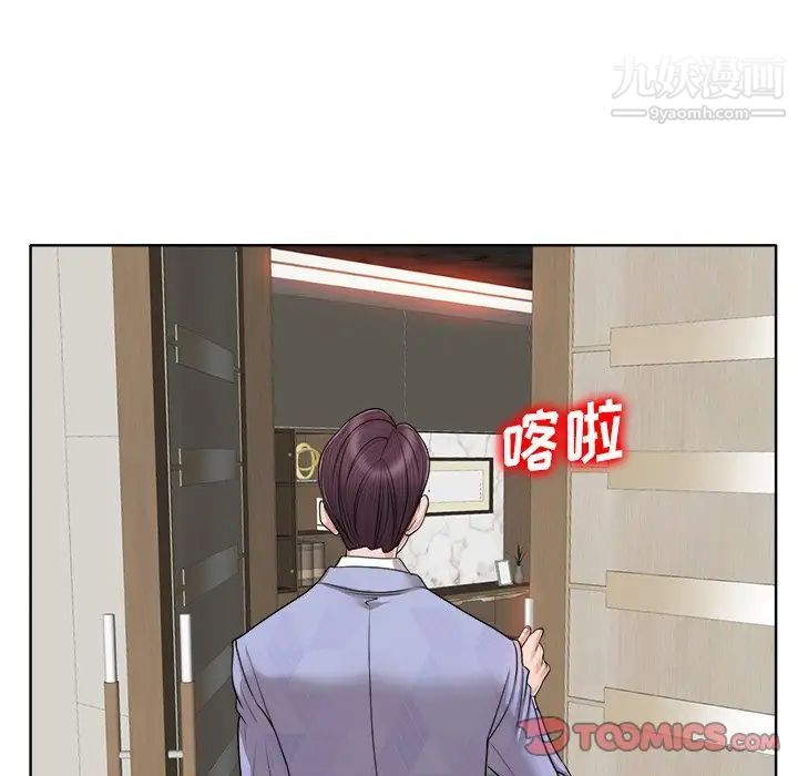 《当真爱找上门来》漫画 第40話-最終話（完结）