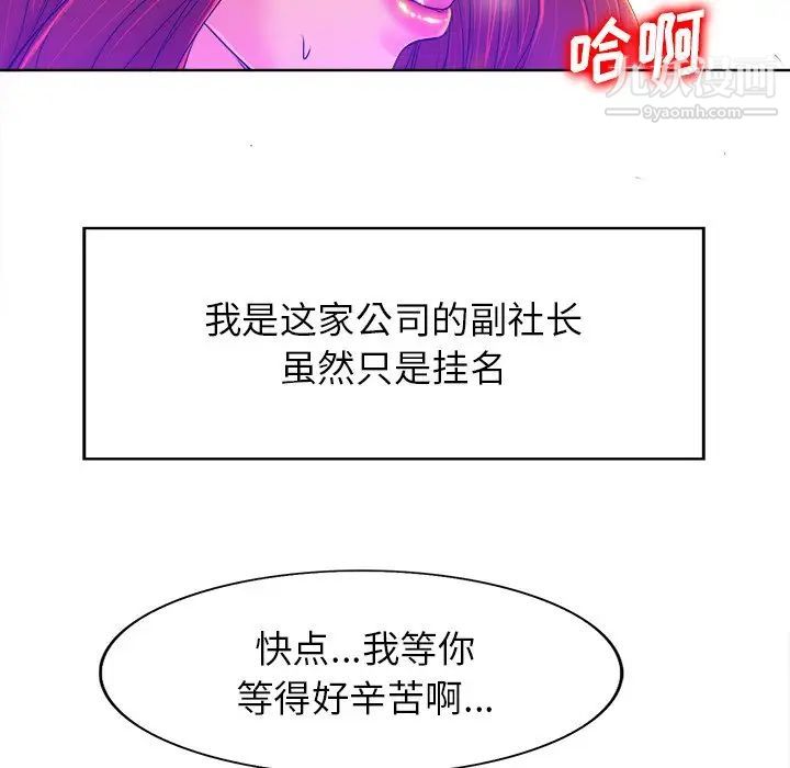 《当真爱找上门来》漫画 第40話-最終話（完结）