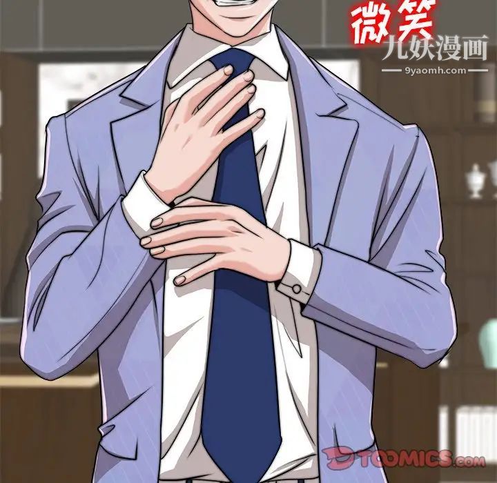 《当真爱找上门来》漫画 第40話-最終話（完结）