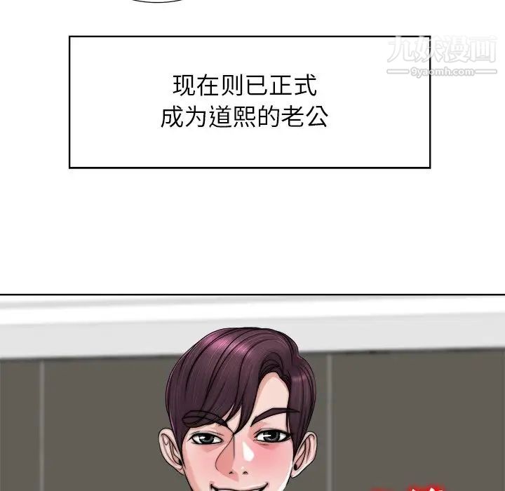 《当真爱找上门来》漫画 第40話-最終話（完结）