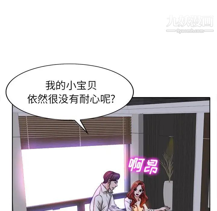 《当真爱找上门来》漫画 第40話-最終話（完结）