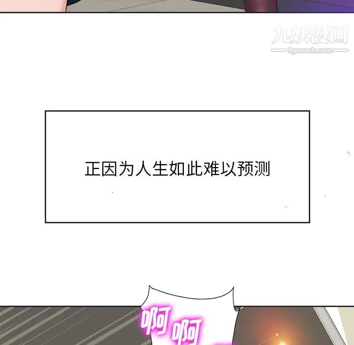 《当真爱找上门来》漫画 第40話-最終話（完结）