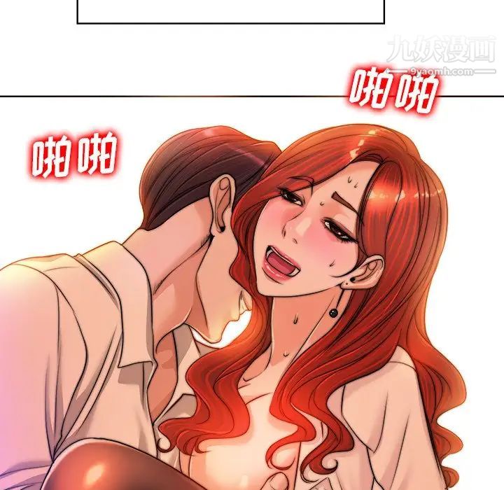 《当真爱找上门来》漫画 第40話-最終話（完结）