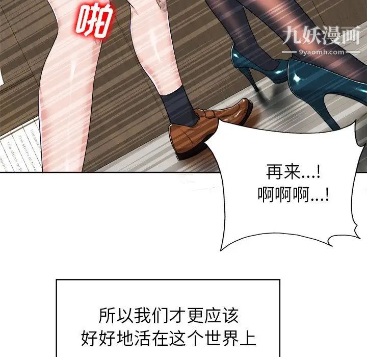 《当真爱找上门来》漫画 第40話-最終話（完结）