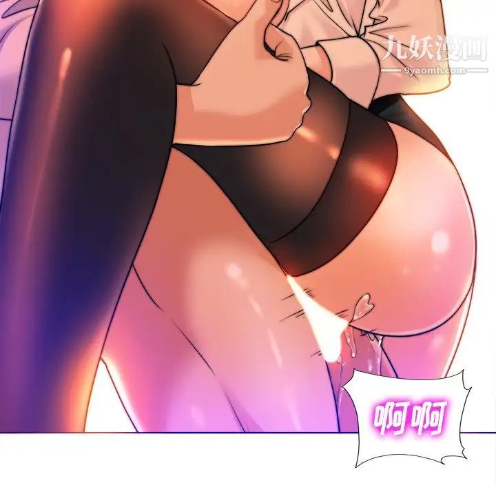 《当真爱找上门来》漫画 第40話-最終話（完结）