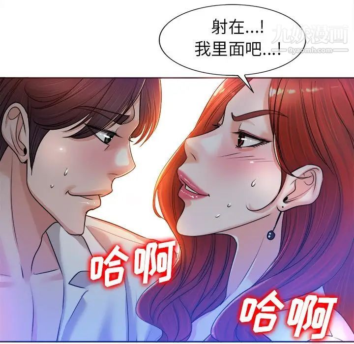 《当真爱找上门来》漫画 第40話-最終話（完结）