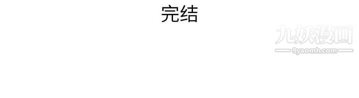 《当真爱找上门来》漫画 第40話-最終話（完结）