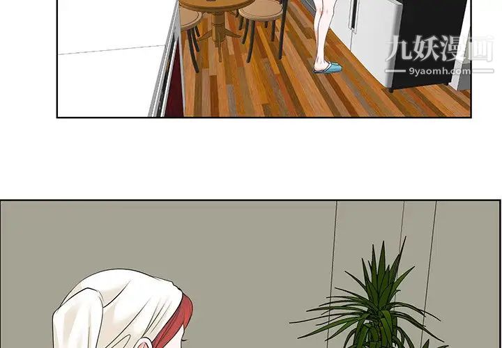 《当真爱找上门来》漫画 第5话