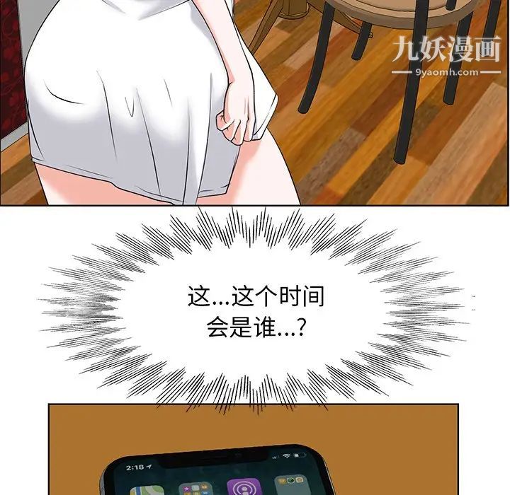 《当真爱找上门来》漫画 第5话