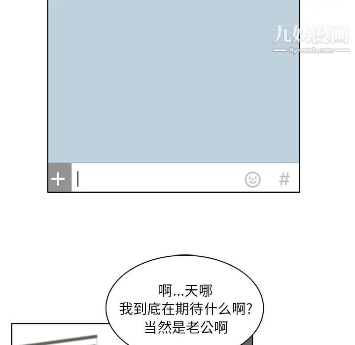 《当真爱找上门来》漫画 第5话