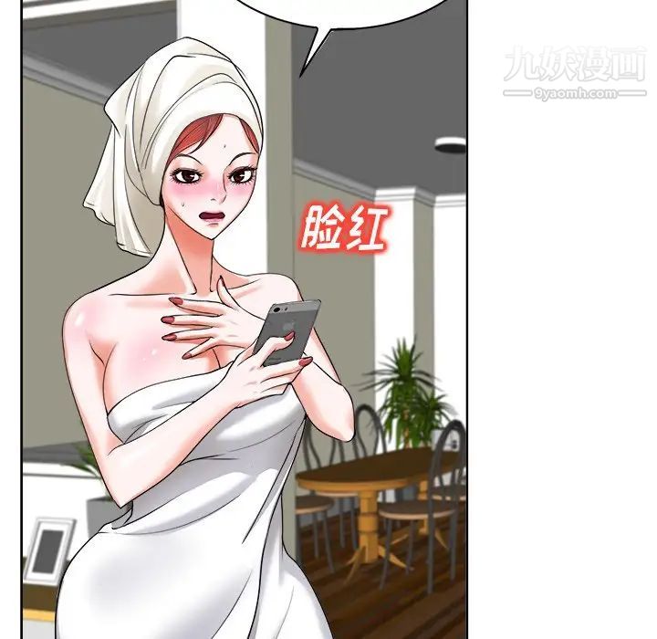 《当真爱找上门来》漫画 第5话