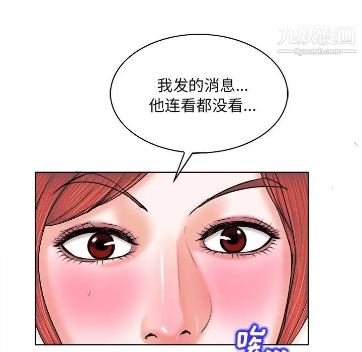 《当真爱找上门来》漫画 第5话