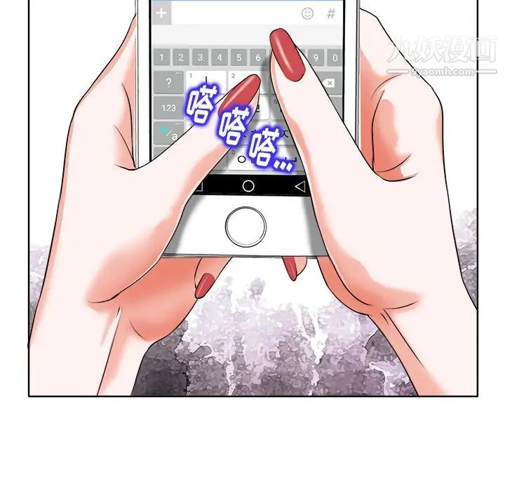 《当真爱找上门来》漫画 第5话