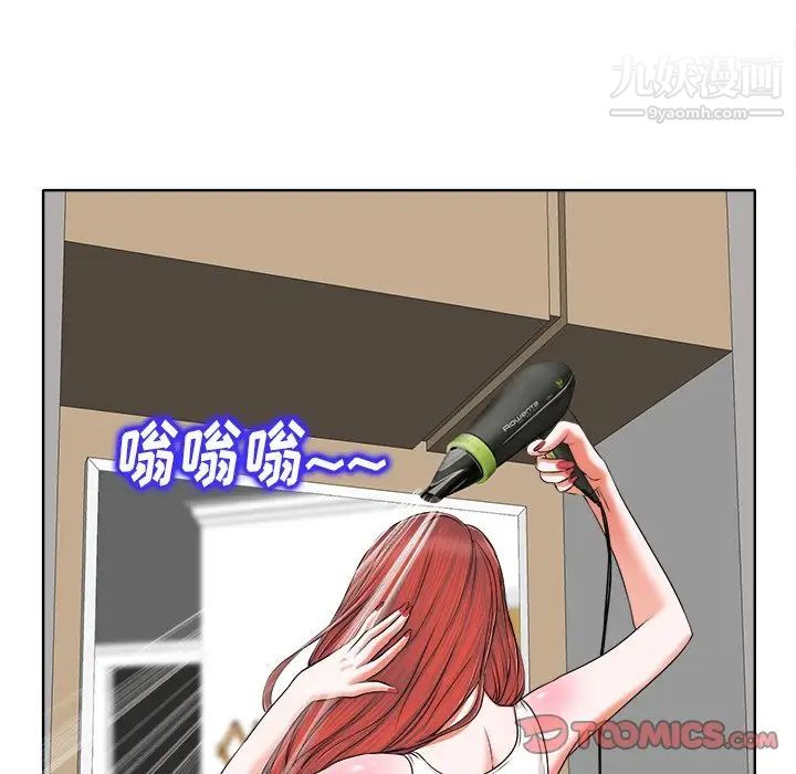 《当真爱找上门来》漫画 第5话