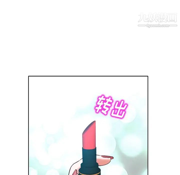 《当真爱找上门来》漫画 第5话