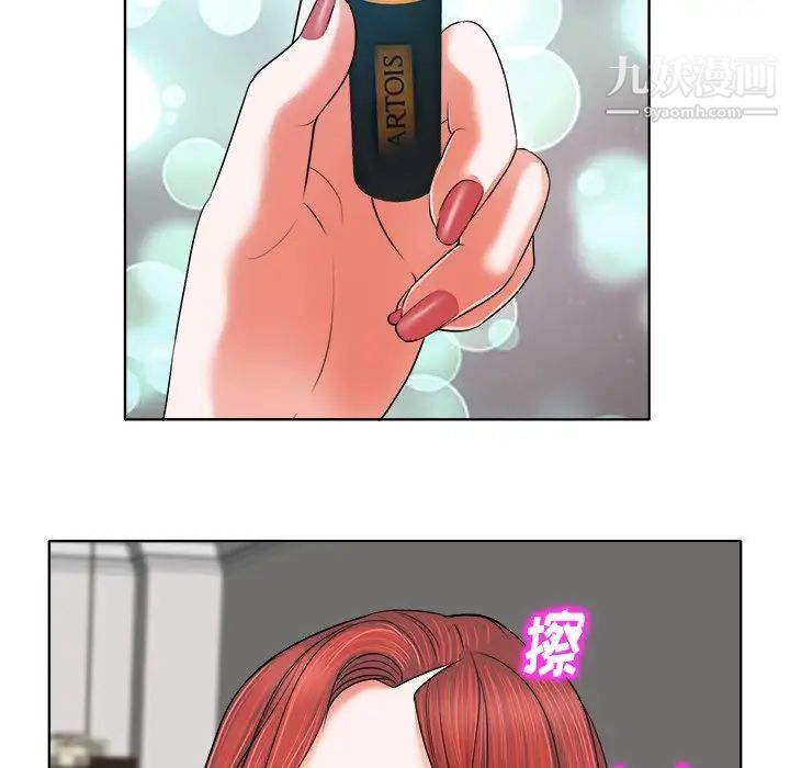 《当真爱找上门来》漫画 第5话