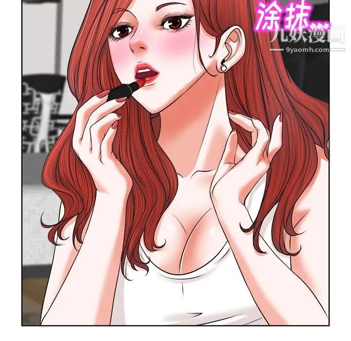 《当真爱找上门来》漫画 第5话