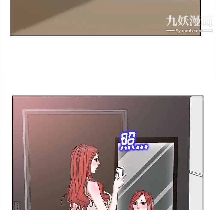 《当真爱找上门来》漫画 第5话
