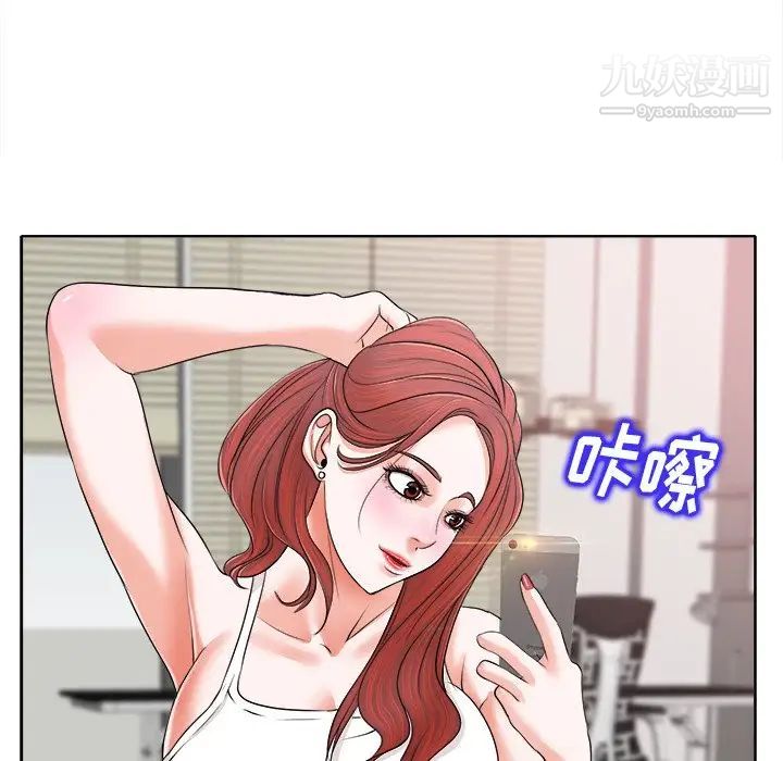 《当真爱找上门来》漫画 第5话