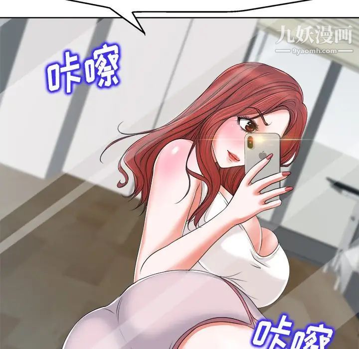 《当真爱找上门来》漫画 第5话