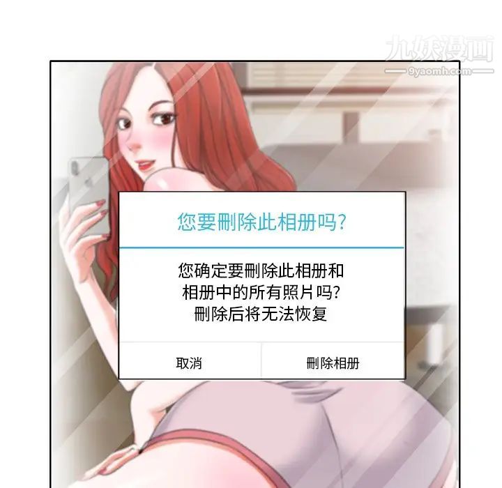 《当真爱找上门来》漫画 第5话