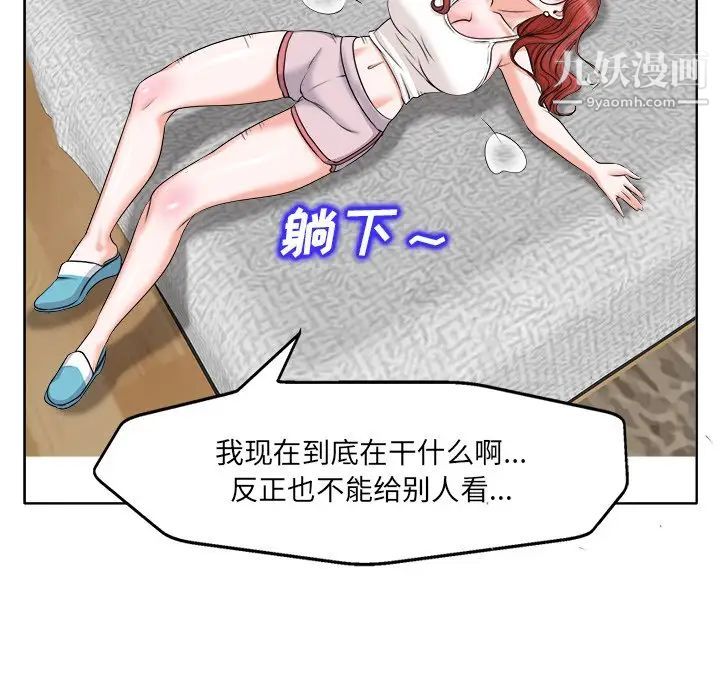 《当真爱找上门来》漫画 第5话