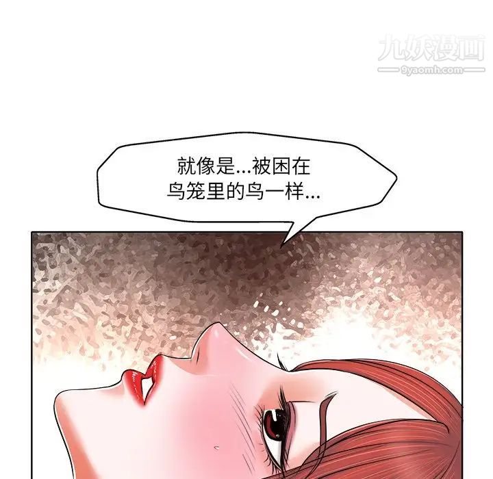 《当真爱找上门来》漫画 第5话