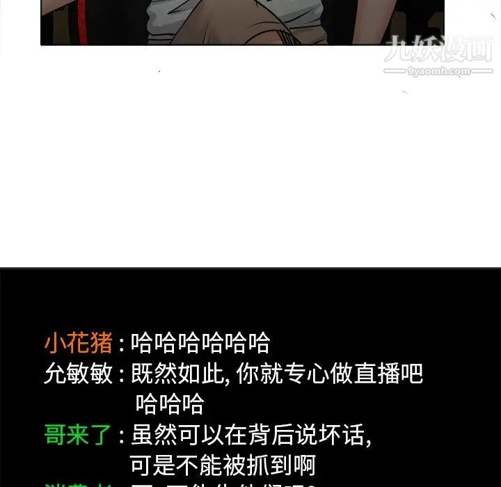 《当真爱找上门来》漫画 第5话