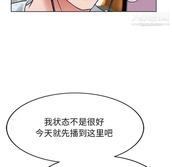 《当真爱找上门来》漫画 第5话