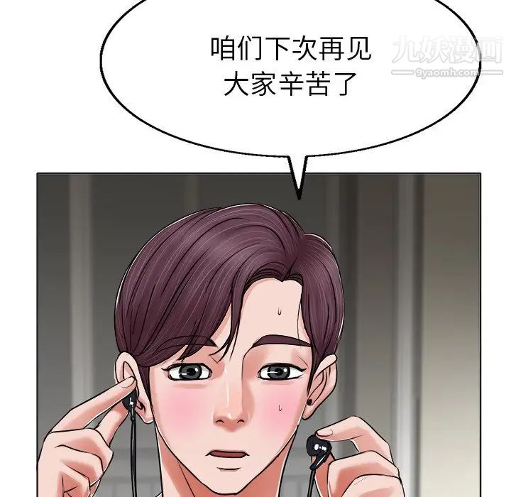 《当真爱找上门来》漫画 第5话