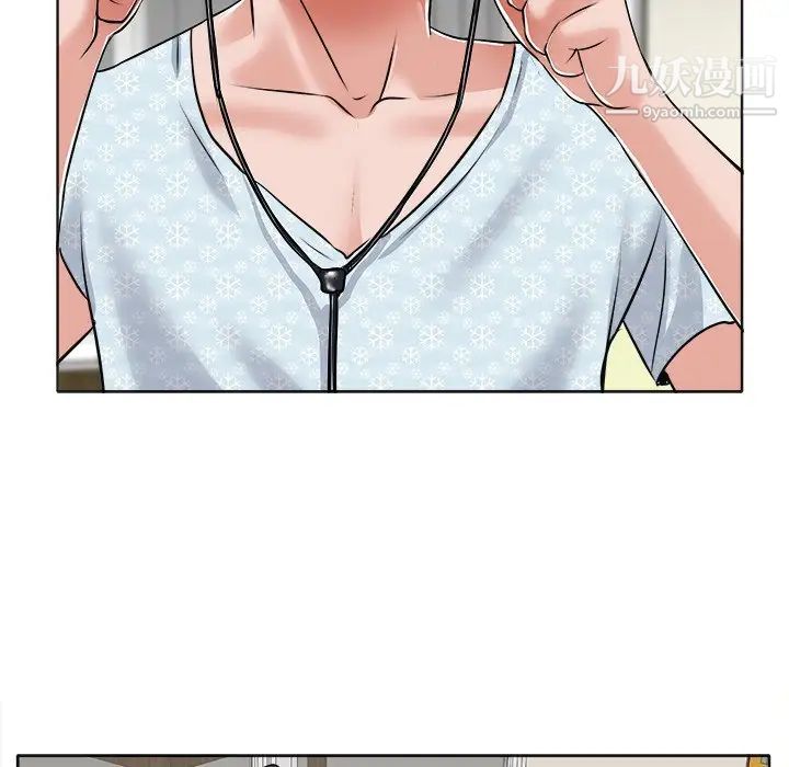 《当真爱找上门来》漫画 第5话