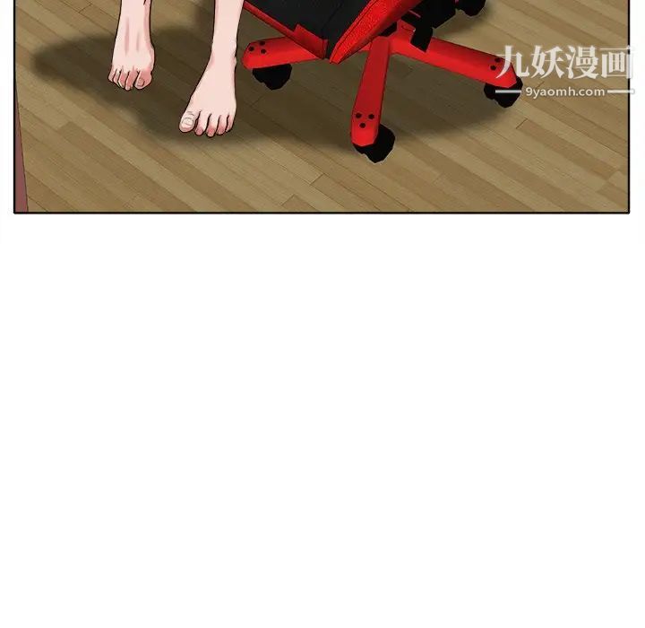 《当真爱找上门来》漫画 第5话