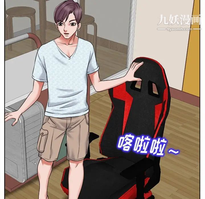 《当真爱找上门来》漫画 第5话