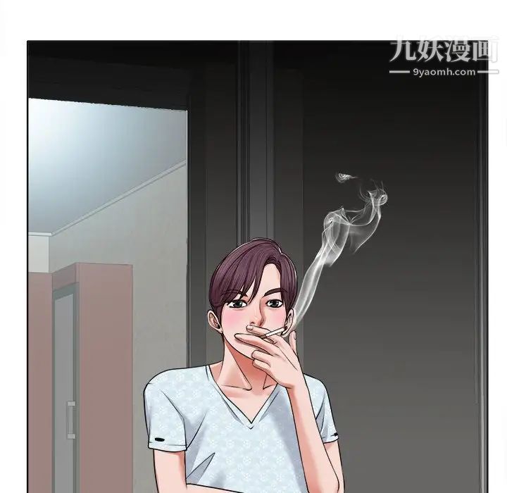 《当真爱找上门来》漫画 第5话