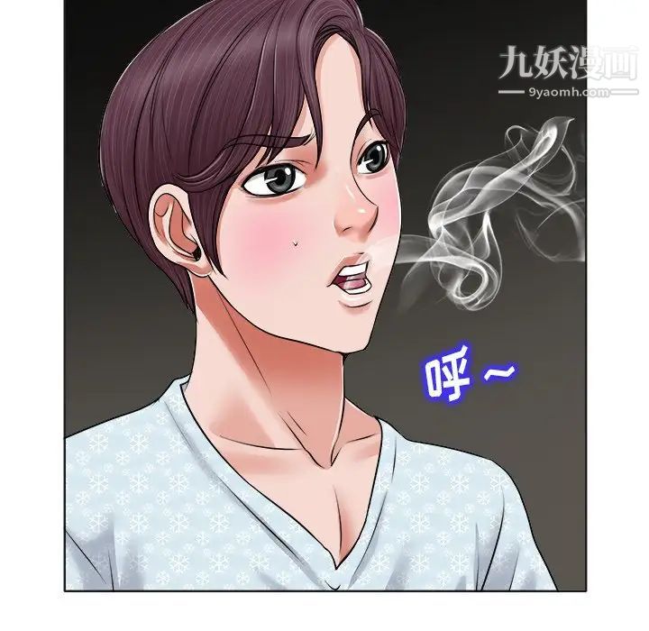《当真爱找上门来》漫画 第5话