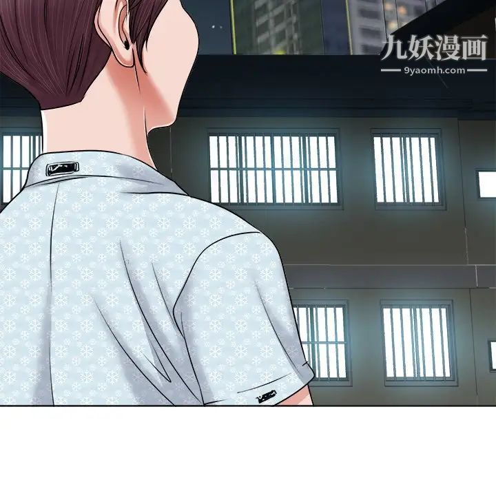 《当真爱找上门来》漫画 第5话