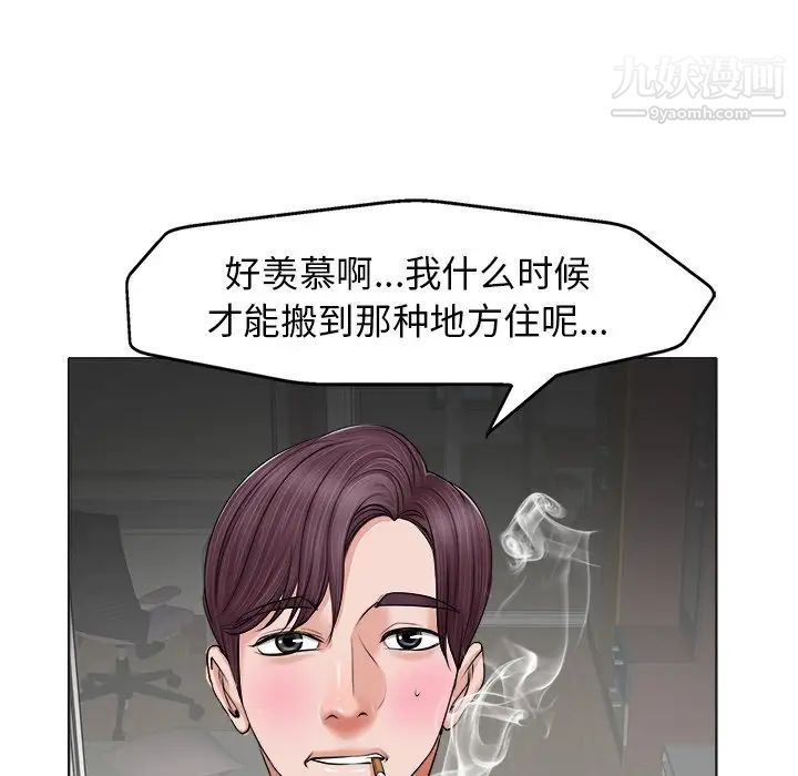 《当真爱找上门来》漫画 第5话