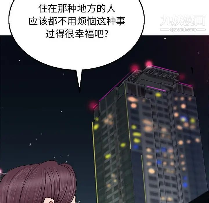 《当真爱找上门来》漫画 第5话