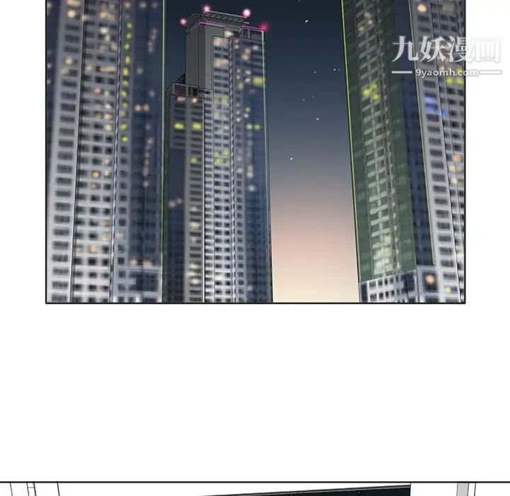 《当真爱找上门来》漫画 第5话